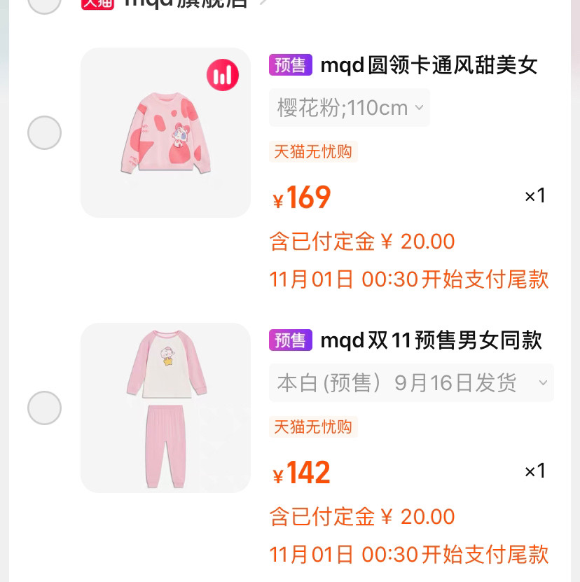 🎈 双十一购物狂欢节，依旧是买给女儿的各种毛衣们。  🎀