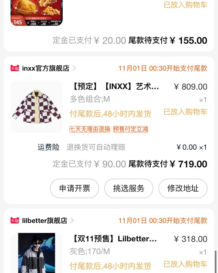 双十一其实是个很长的战线，今年10.20就开始了。按以往来看