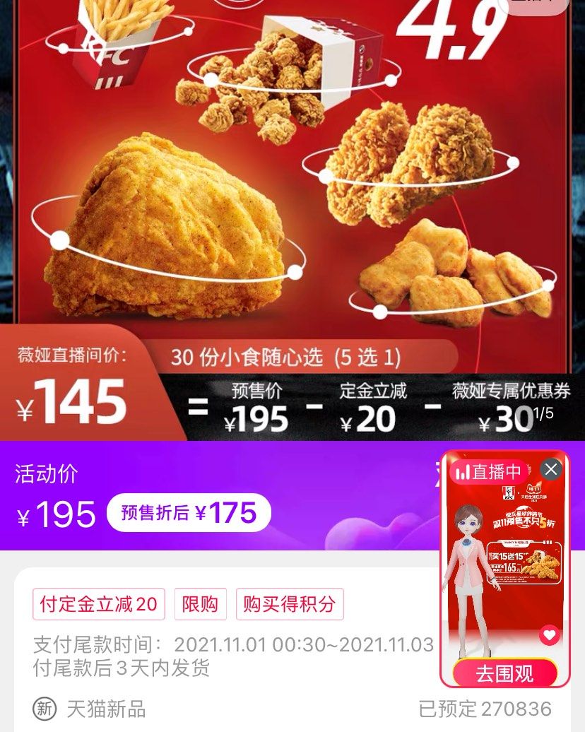 双十一其实是个很长的战线，今年10.20就开始了。按以往来看