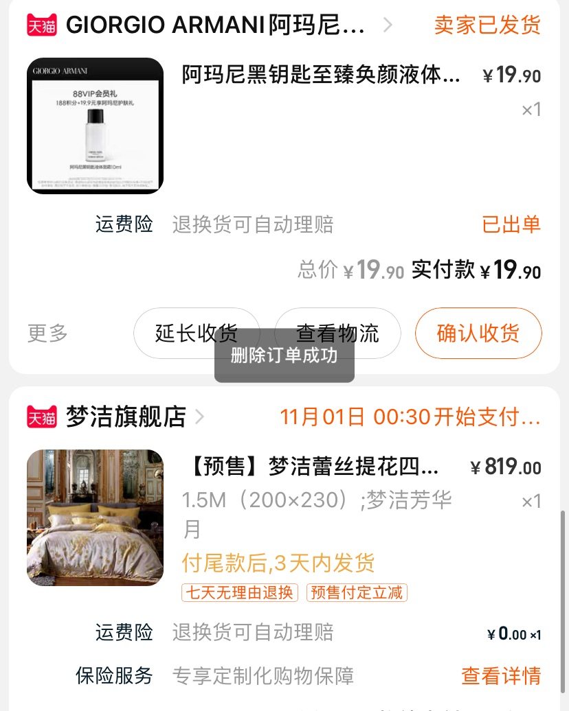双十一其实是个很长的战线，今年10.20就开始了。按以往来看