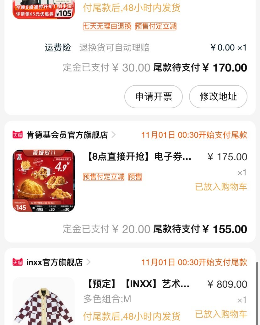 双十一其实是个很长的战线，今年10.20就开始了。按以往来看