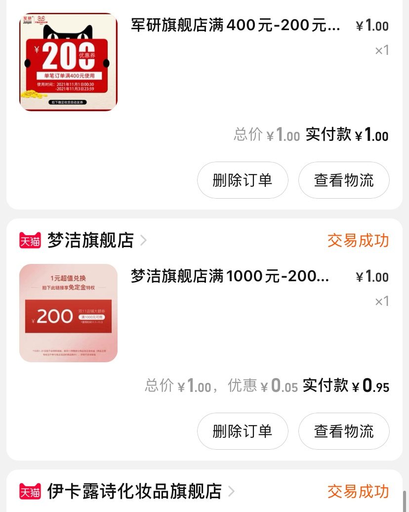 双十一其实是个很长的战线，今年10.20就开始了。按以往来看