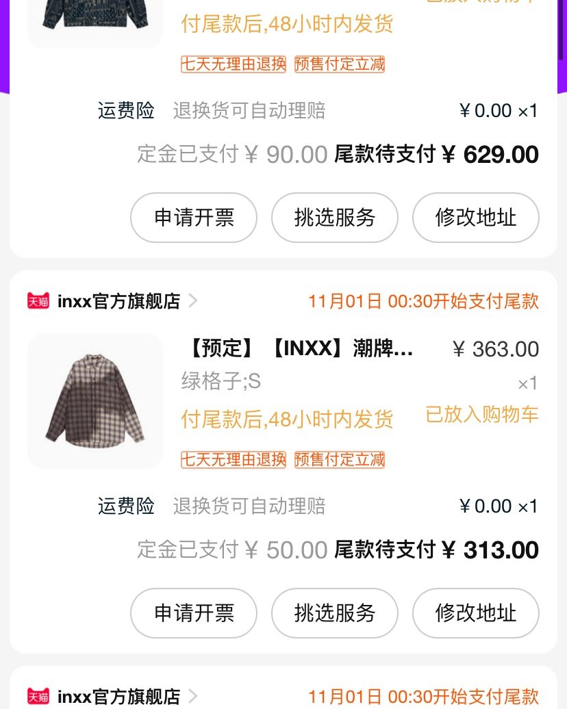 双十一其实是个很长的战线，今年10.20就开始了。按以往来看