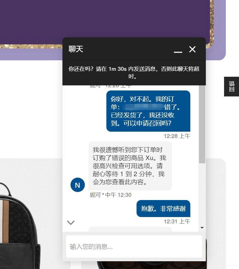 🔊前不久蔻驰奥莱改版，我经常用的方法已经不管用，之前的账号