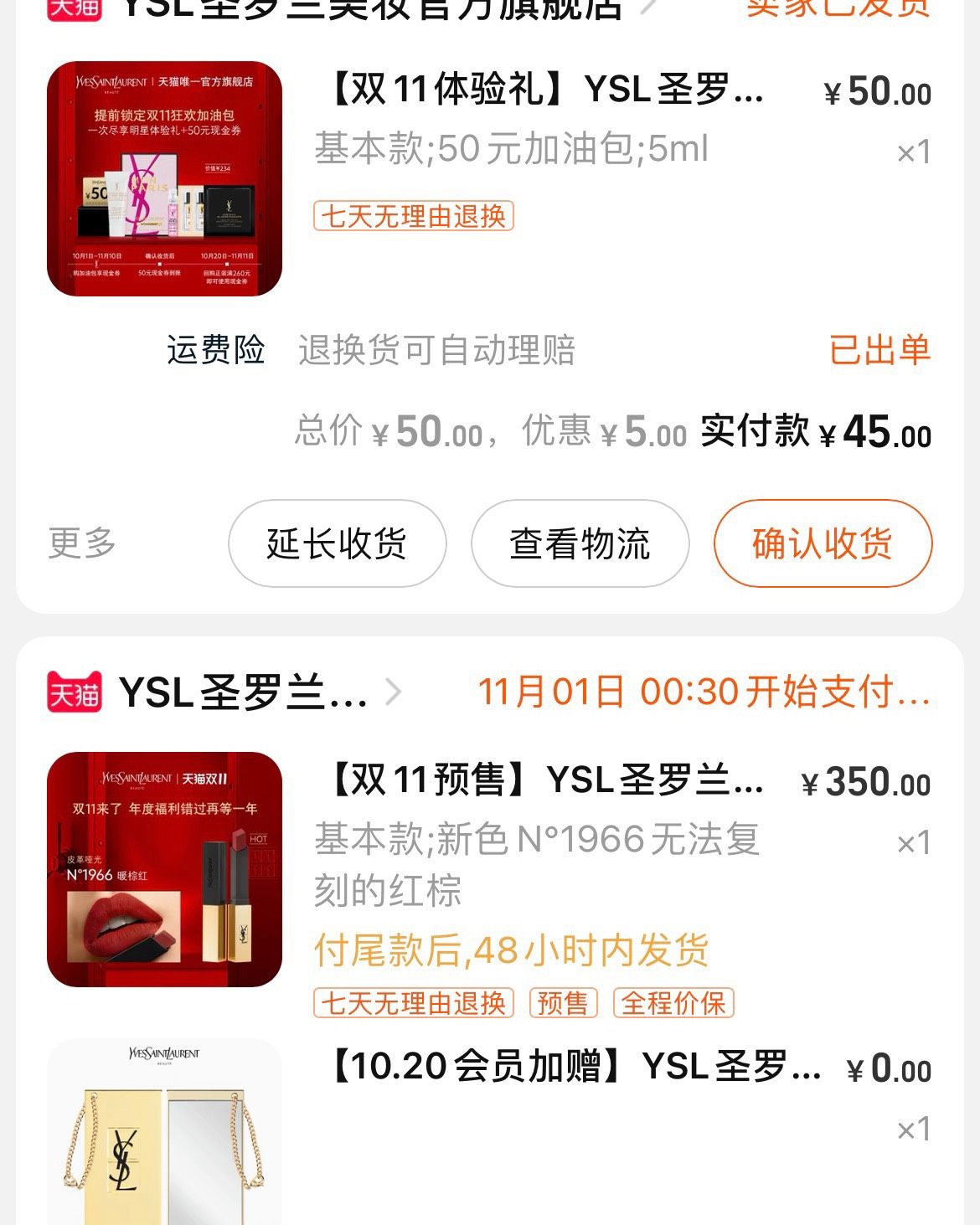 🎉之前做功课的时候跟风，又是买1分钱的加赠，又是积分兑换，