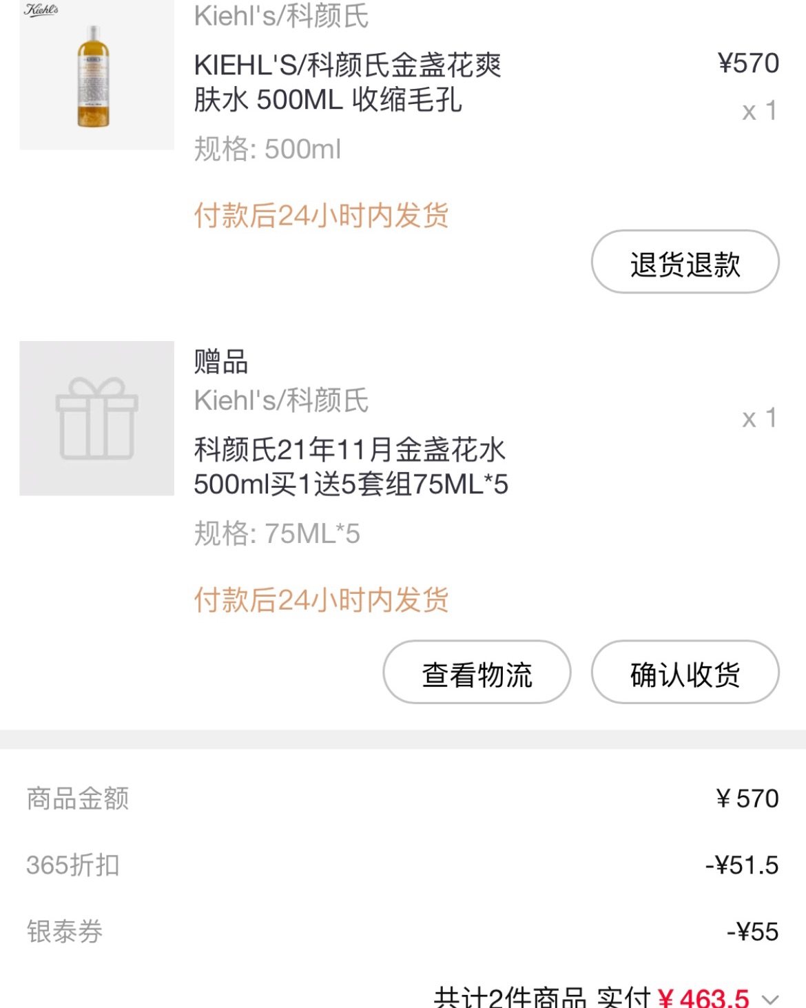 🎉金盏花水是我一直在用的一款水，跟随着我从油皮到干皮，一年