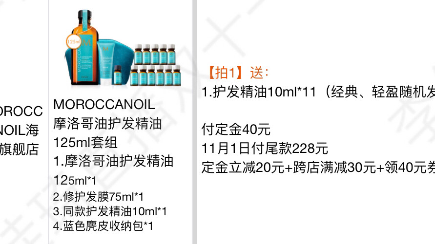 摩洛哥护发精油之前就一直被种草，也买过小样试用，感觉确实是挺