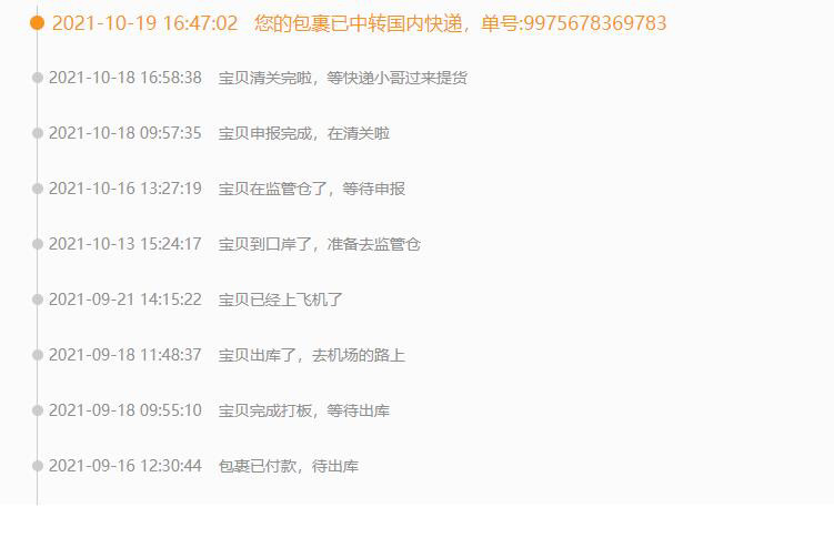 运单ATS177672GB 识别码HVGHY 英国线最近很忙
