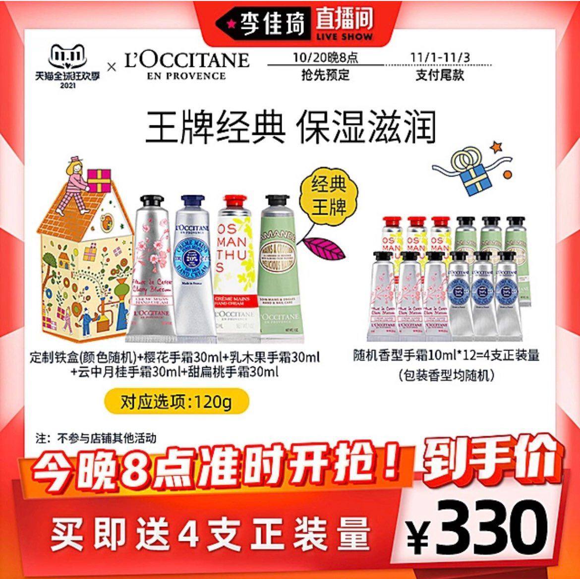 💕每年双十一都会买一堆东西，但是不变的就是欧舒丹护手霜。自