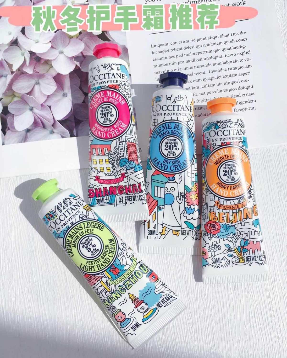 💕每年双十一都会买一堆东西，但是不变的就是欧舒丹护手霜。自