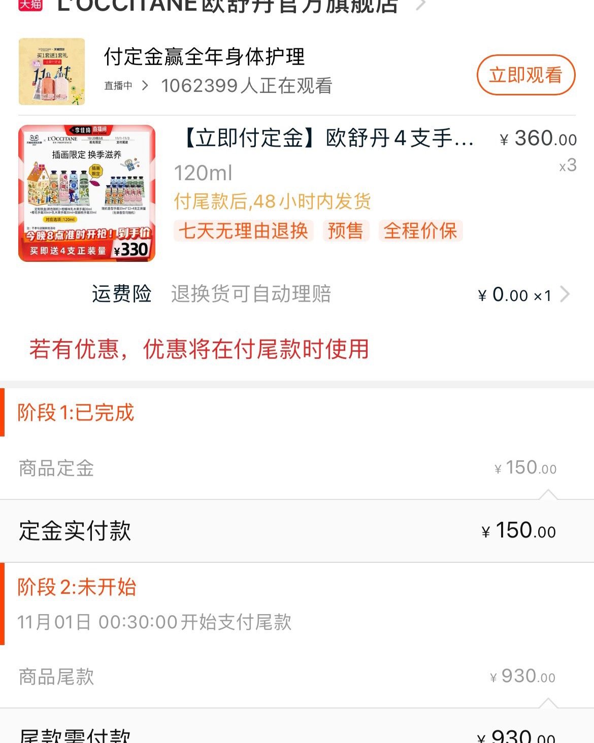 💕每年双十一都会买一堆东西，但是不变的就是欧舒丹护手霜。自