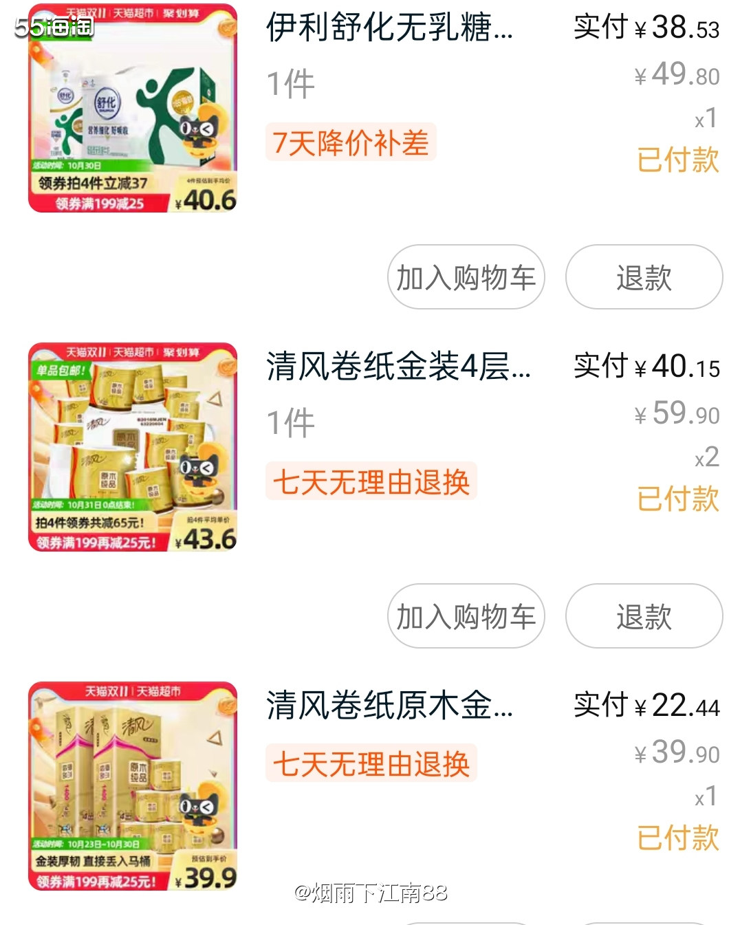 🌟 今天无意中点开天猫超市，发现跳出一张天猫超市卡优惠券3