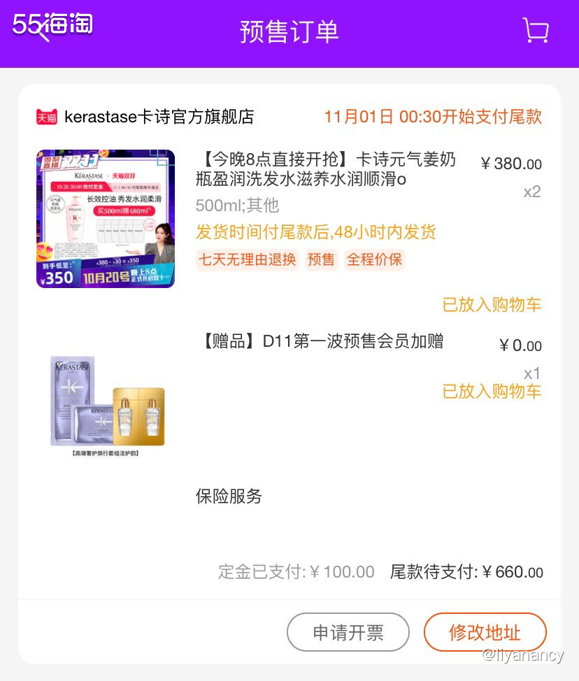 ✨这个卡诗元气姜洗发水是预售第一天在直播间抢到的，卡诗洗发水