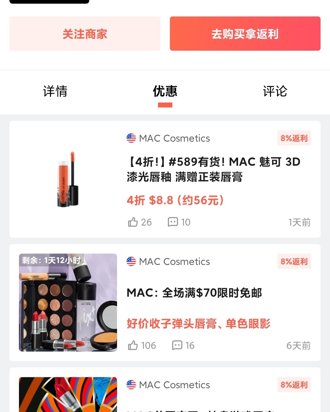 Mac这瓶粉底绝对高性价比，办公室姐妹一起回购十几瓶  质地