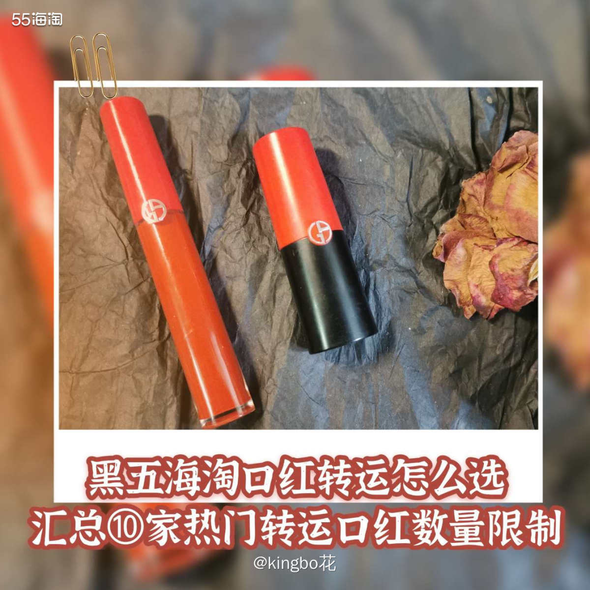 🔴黑五海淘口红转运怎么选？汇总10家热门转运口红数量限制 