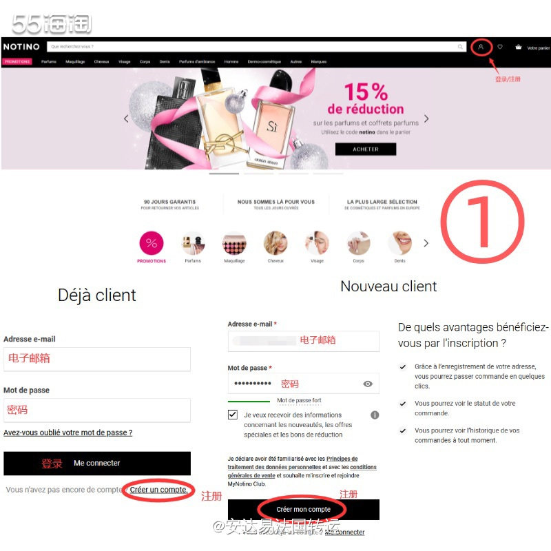 Notino是欧洲知名美妆护肤品香水电商，Byredo百瑞德