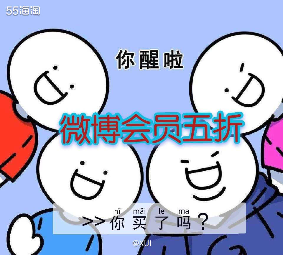 各位奋战在吃瓜第一线的吃瓜群众们，微博会员每年双十一难得一次