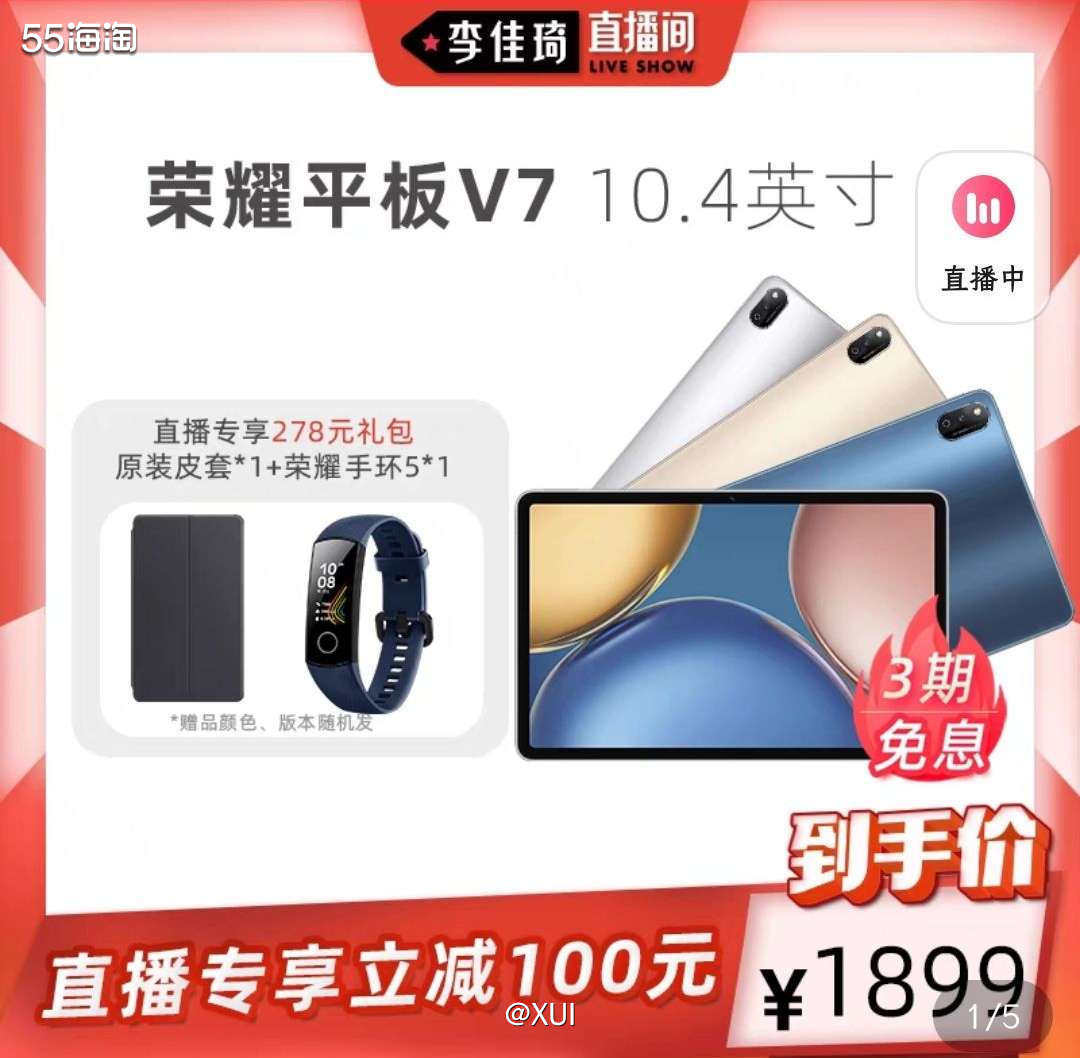 因为某顿需要电脑下单，于是趁双十一想入一部平板。一开始看上了
