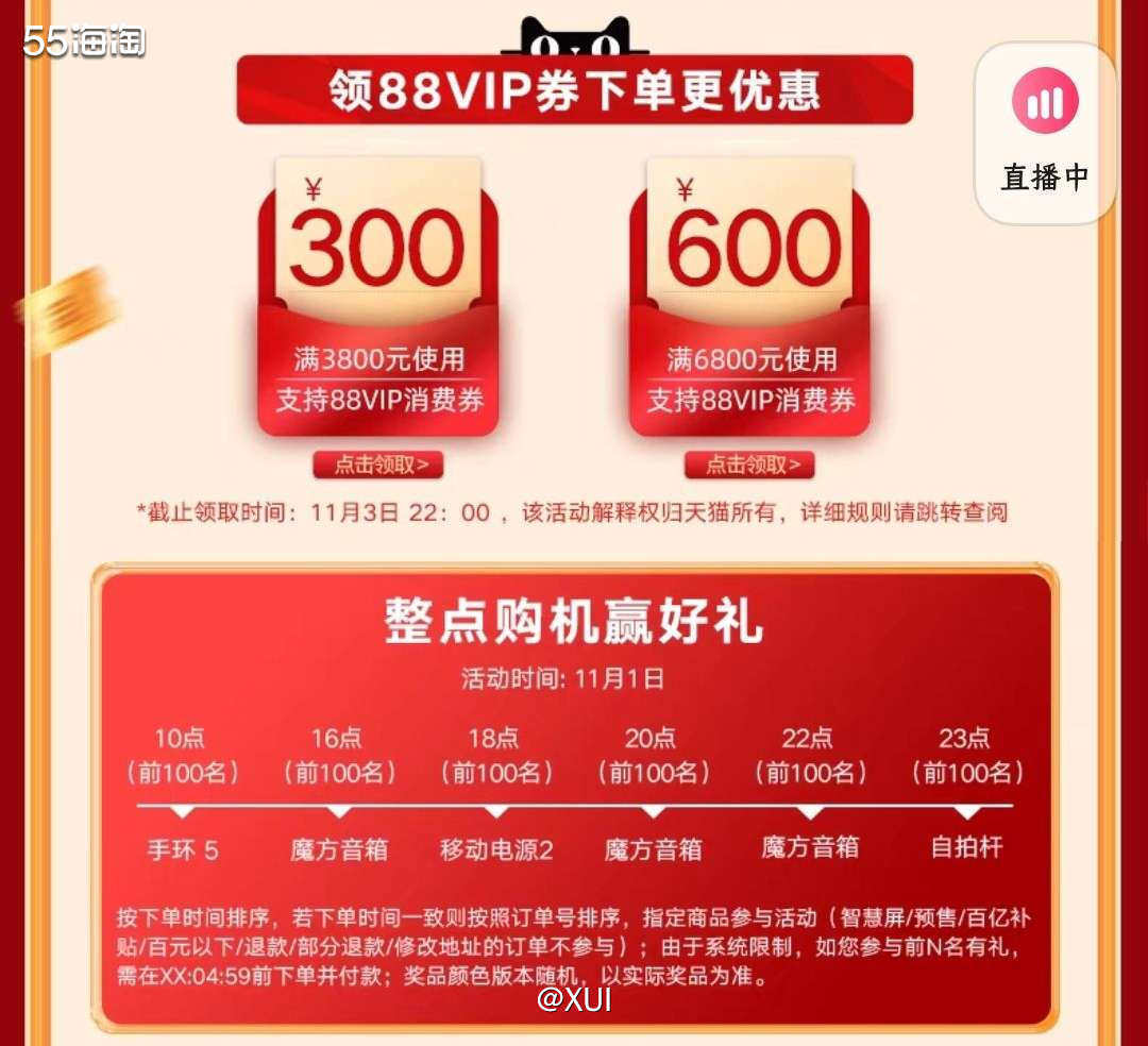 因为某顿需要电脑下单，于是趁双十一想入一部平板。一开始看上了