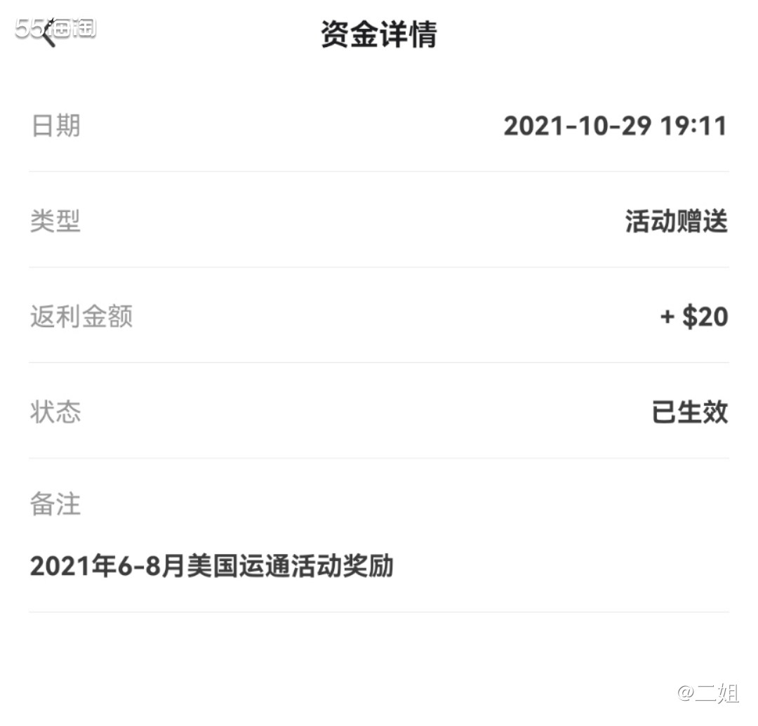 6月运通37%喜获3笔奖励，太棒了吧！运通第一波奖励本以为名