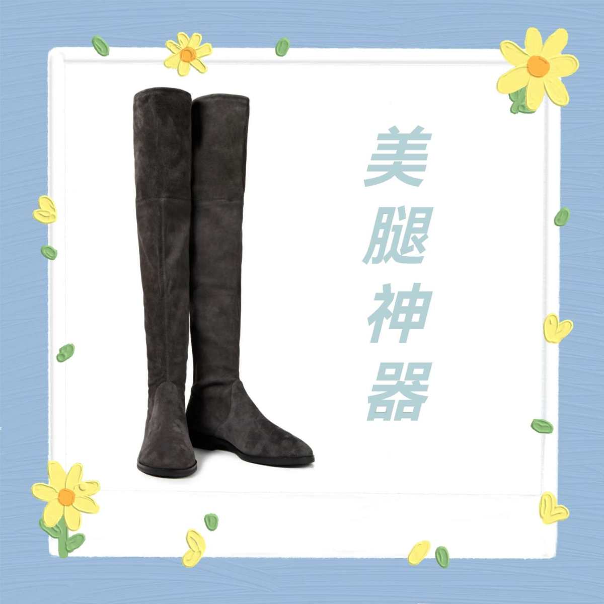 说到欧美街拍最火的过膝靴，莫过于Stuart Weitzma
