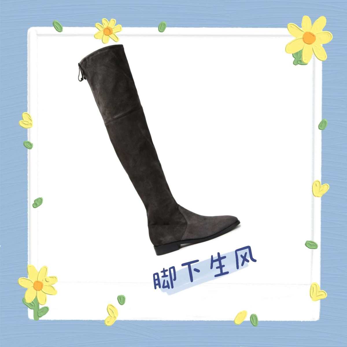 说到欧美街拍最火的过膝靴，莫过于Stuart Weitzma