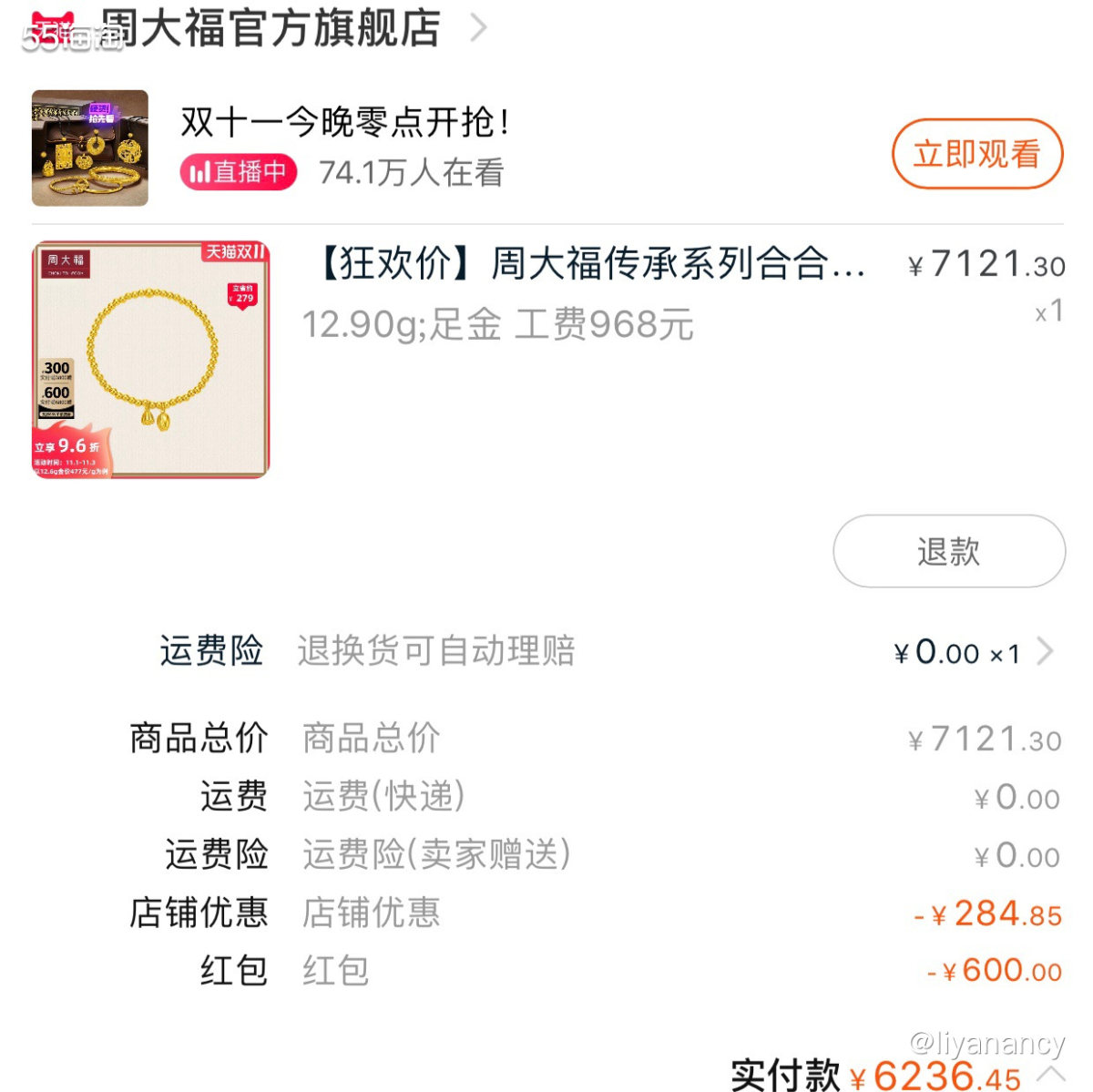 ✨今年双11预售期间，天猫给88**发了2张购物券，分别是6