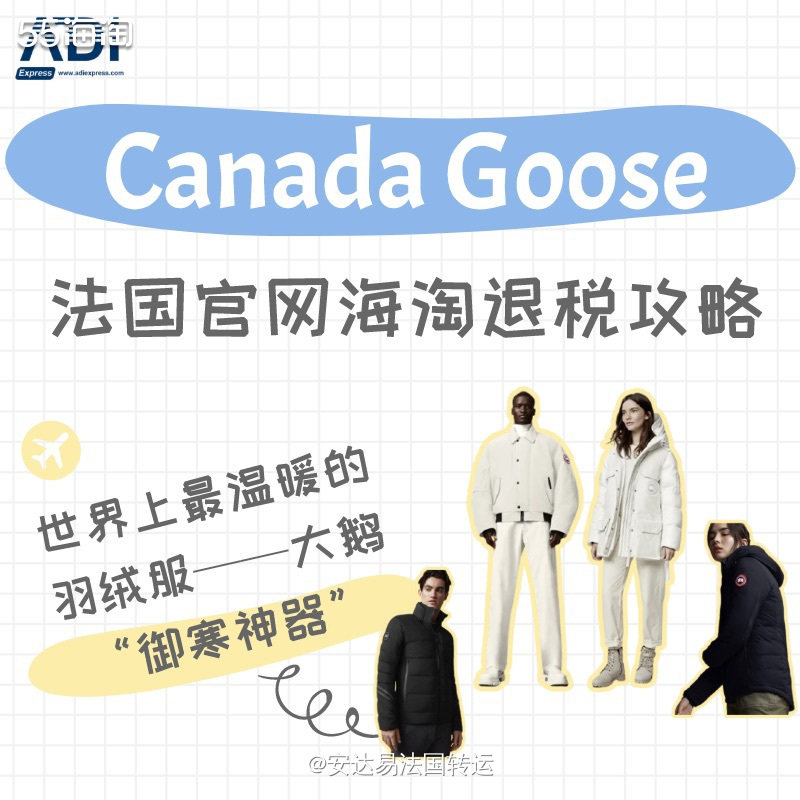 🇨🇦Canada Goose也是近几年最火的羽绒服，号称