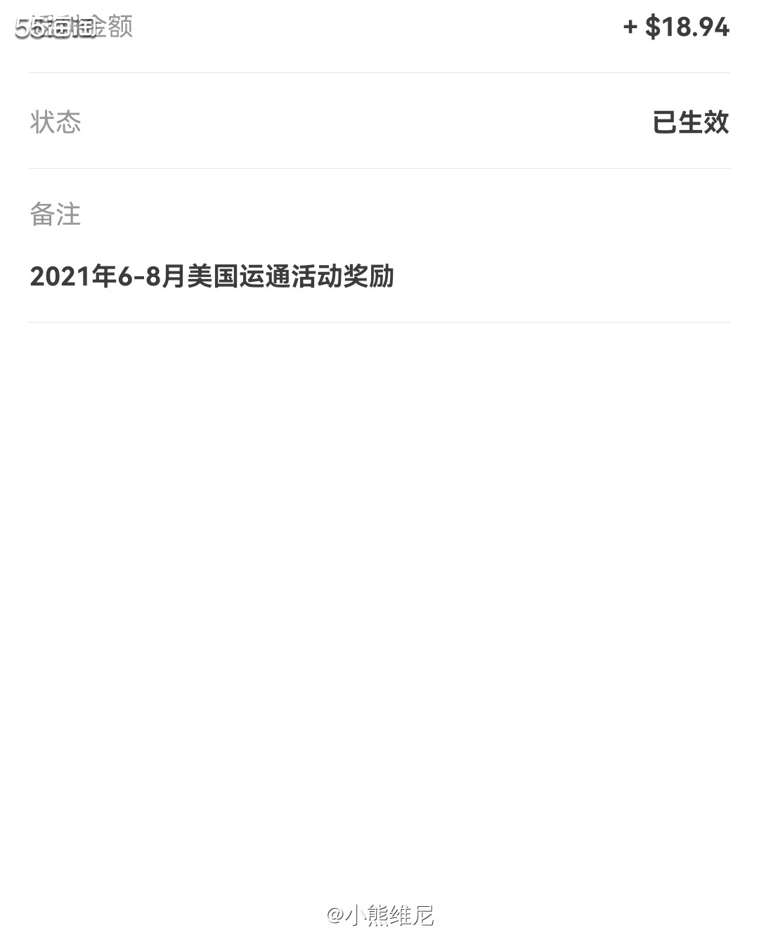 美国转运今年走过很多，就不一一列举了，综合下来走润东是最多的