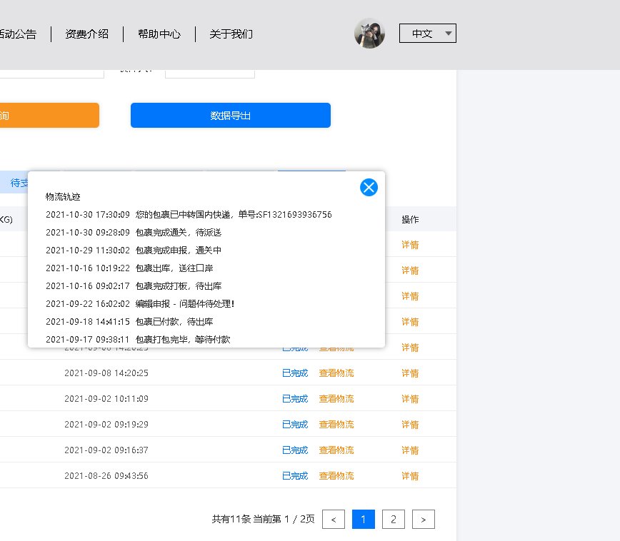 UPH鹏华转运 20天收货蒂普提克蜡烛  UPH鹏华转运 +