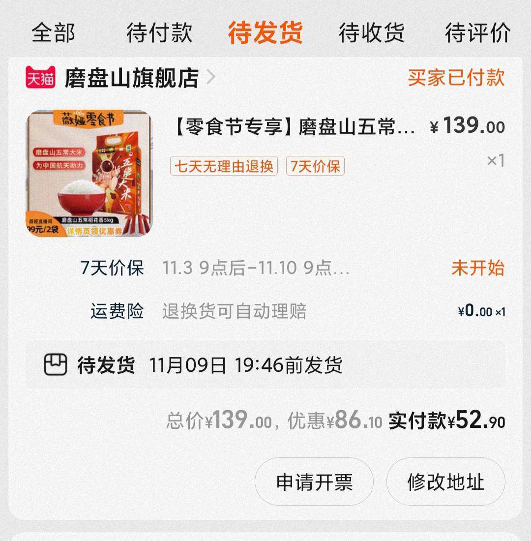 今年商务部鼓励大家囤点生活必需品，那在我家必然是粮食了，家里