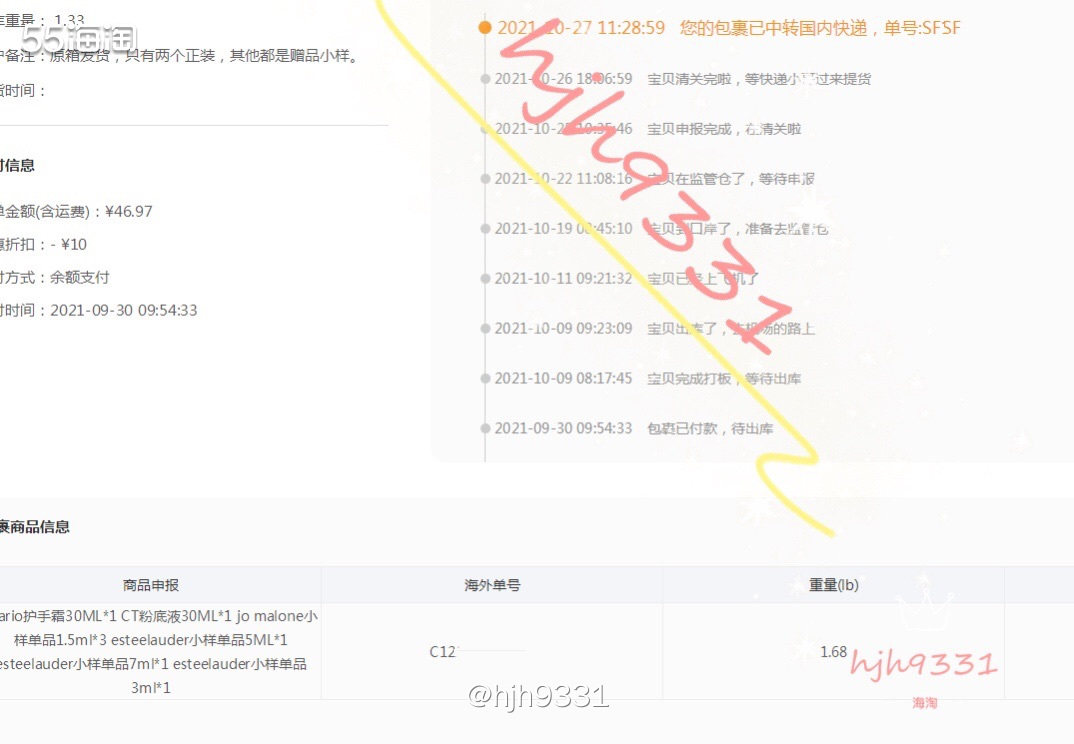 ✨这是Nordstrom的一箱物品，里面还有好多试用装片片，