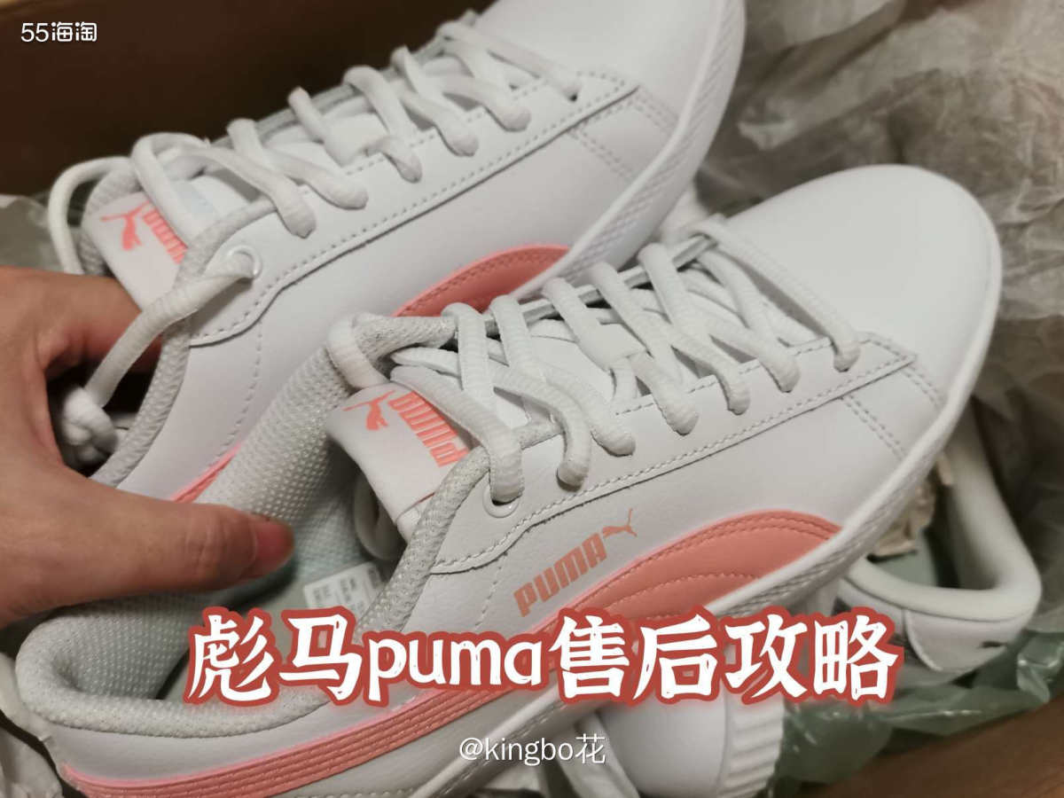 🔴Puma 售后攻略，在线客服非常友好的一个网站，黑五可放