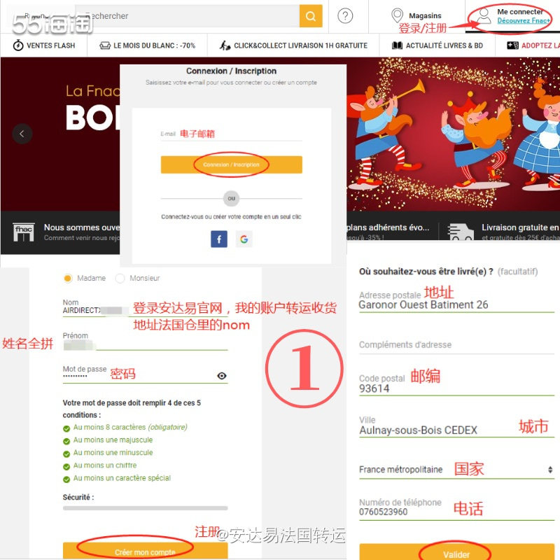 FNAC是法国最有名气的零售商之一，成立于1954年，是欧洲