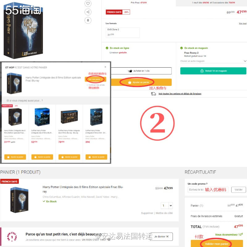 FNAC是法国最有名气的零售商之一，成立于1954年，是欧洲