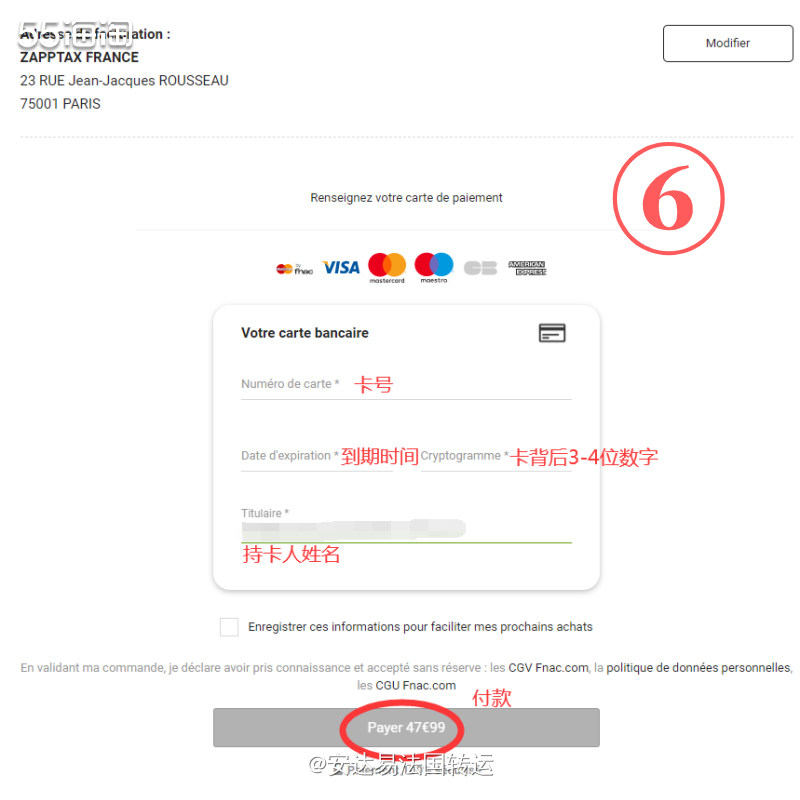 FNAC是法国最有名气的零售商之一，成立于1954年，是欧洲