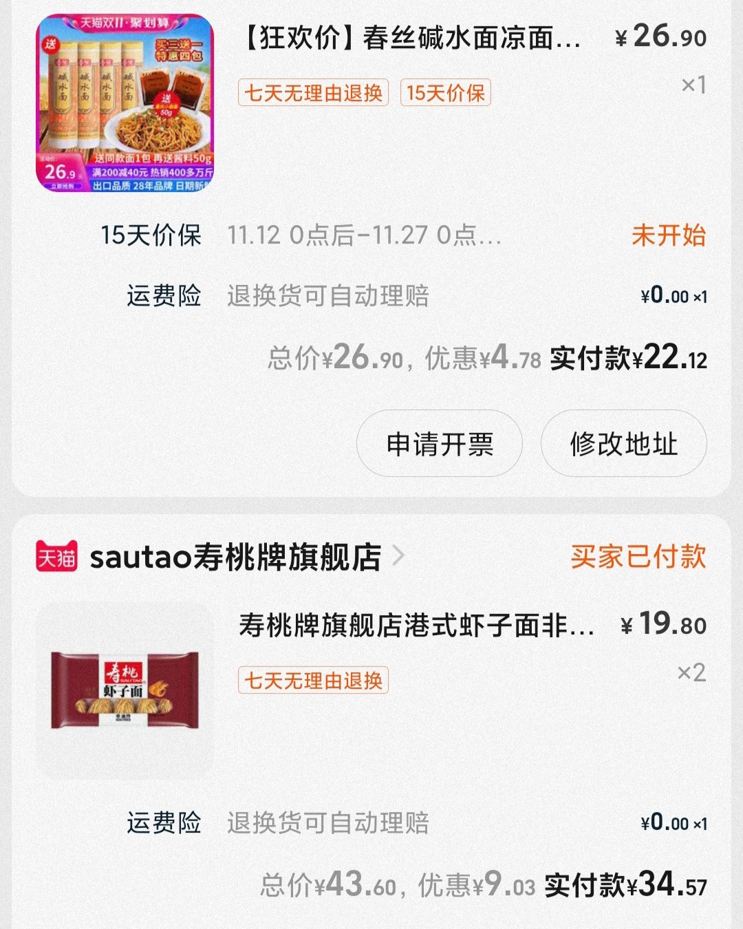 今年商务部鼓励大家囤点生活必需品，那在我家必然是粮食了，家里