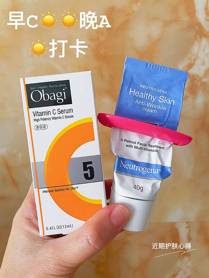 在小x书风很大的早C晚A，大娘精简护肤也都有提到，早上抗氧化