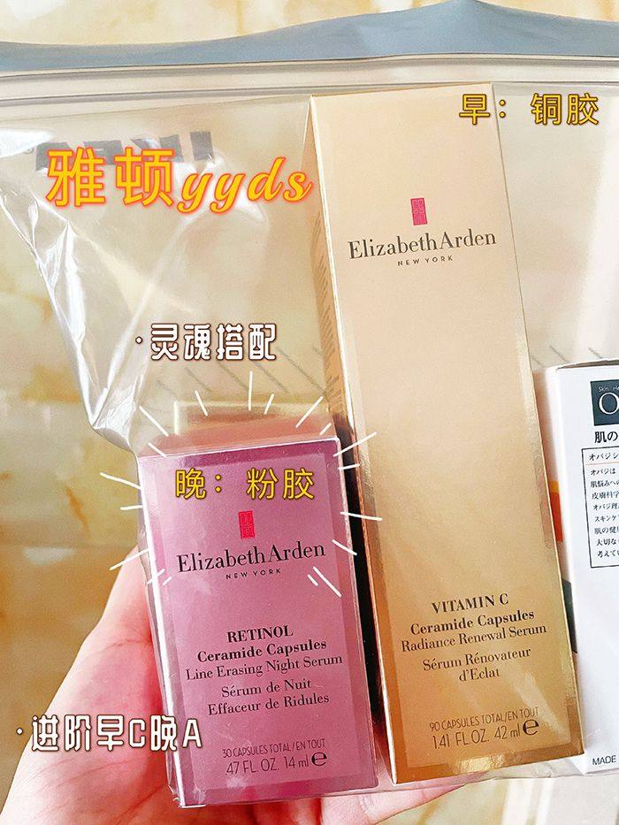 在小x书风很大的早C晚A，大娘精简护肤也都有提到，早上抗氧化