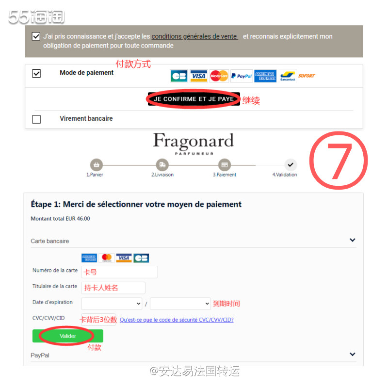 骨灰级香水👑国王品牌花宫娜Fragonard，是个有300