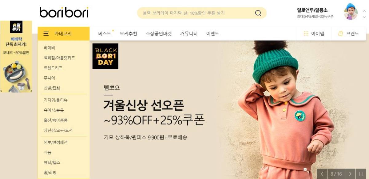 韩国海淘有黑五吗？相对于美淘、欧淘、日淘，韩国黑五其实也有折