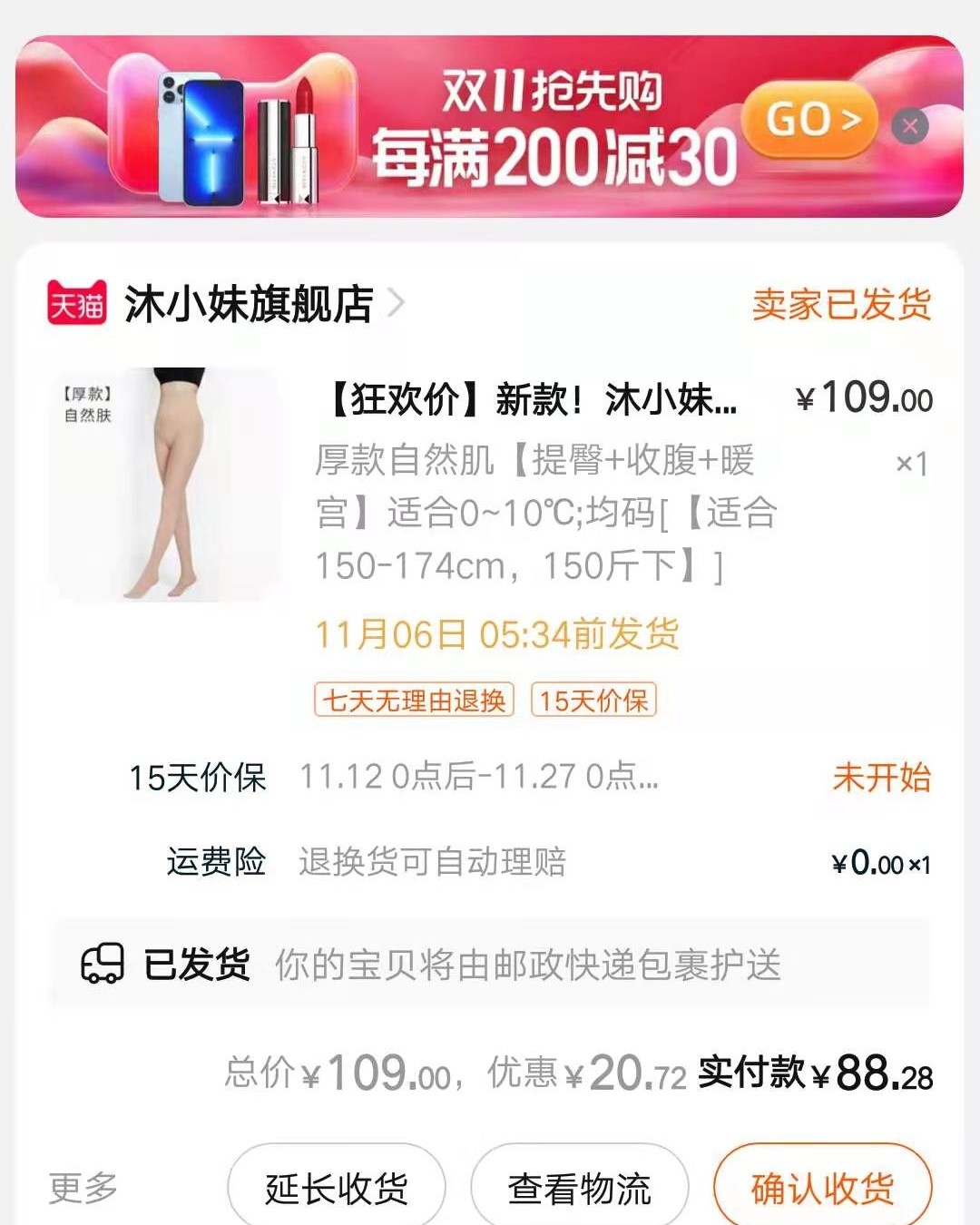 🌈大东北得冬天还是很冷得，其实并不是很适合穿光腿神器，因为