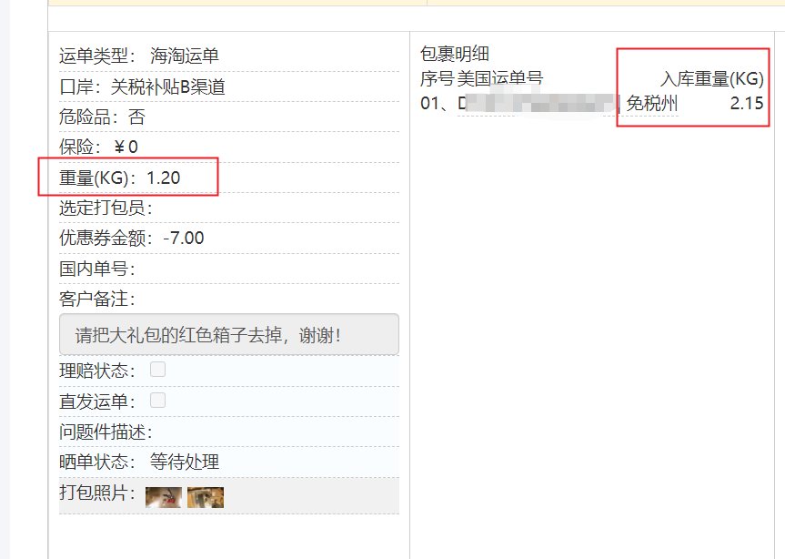 在美国官网买了一个沁水粉底液加圣诞大礼包，走的转运国际，第一