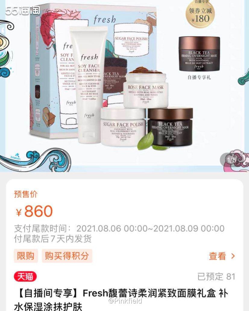 🔸Fresh家瓶瓶罐罐的涂抹式面膜一直深受好评，主要分7款