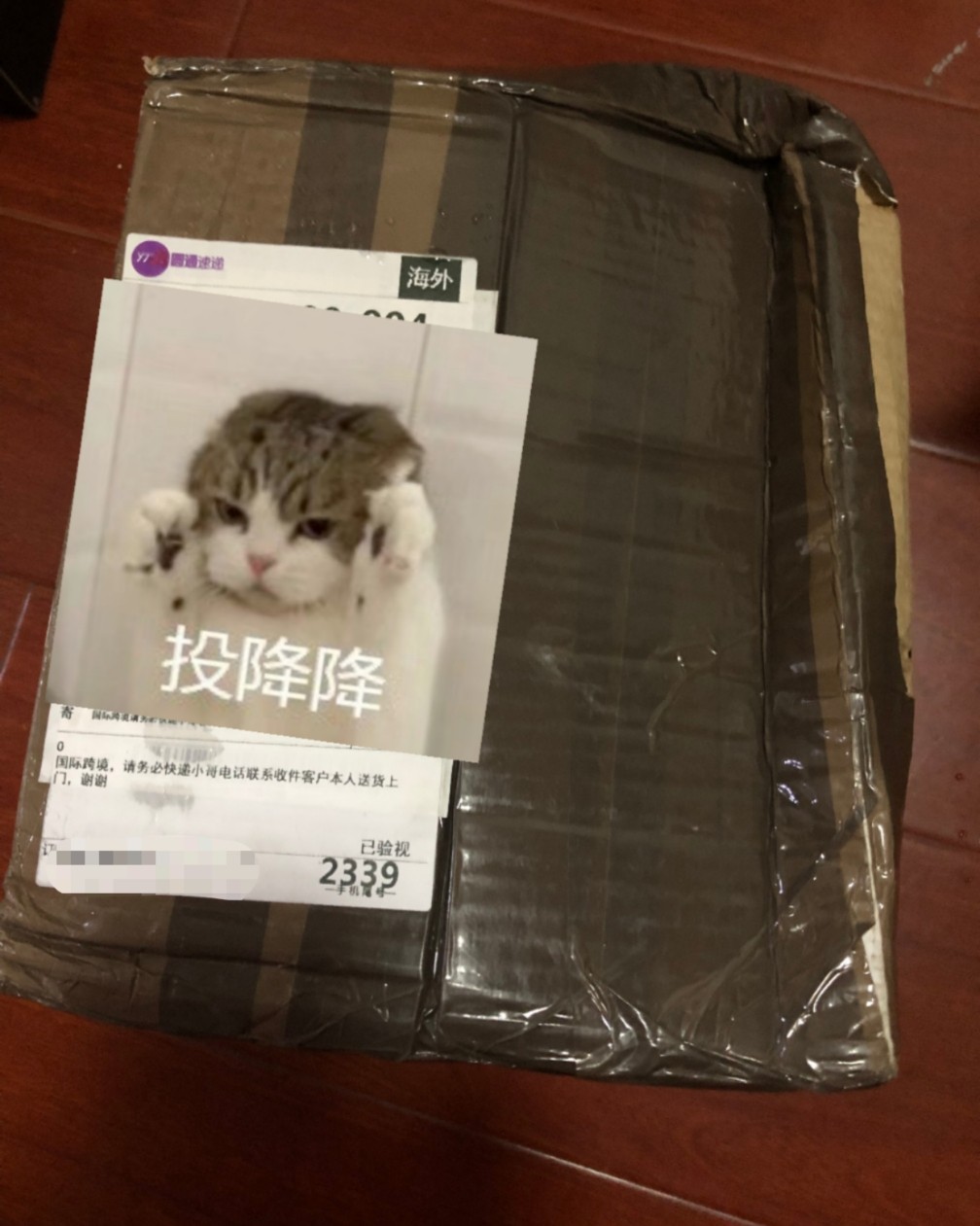 没看错，是吉时5月的包裹～图四的箱子被压的不成样子了，看出来