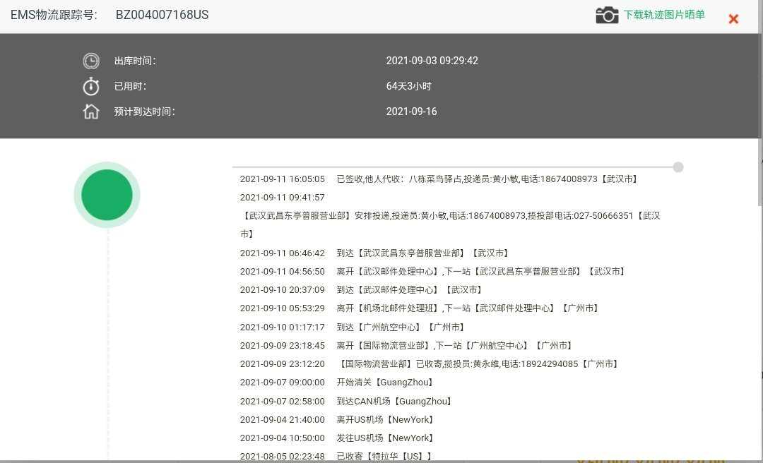 中邮海外购+ ebay +工具 ems编号：BZ004007