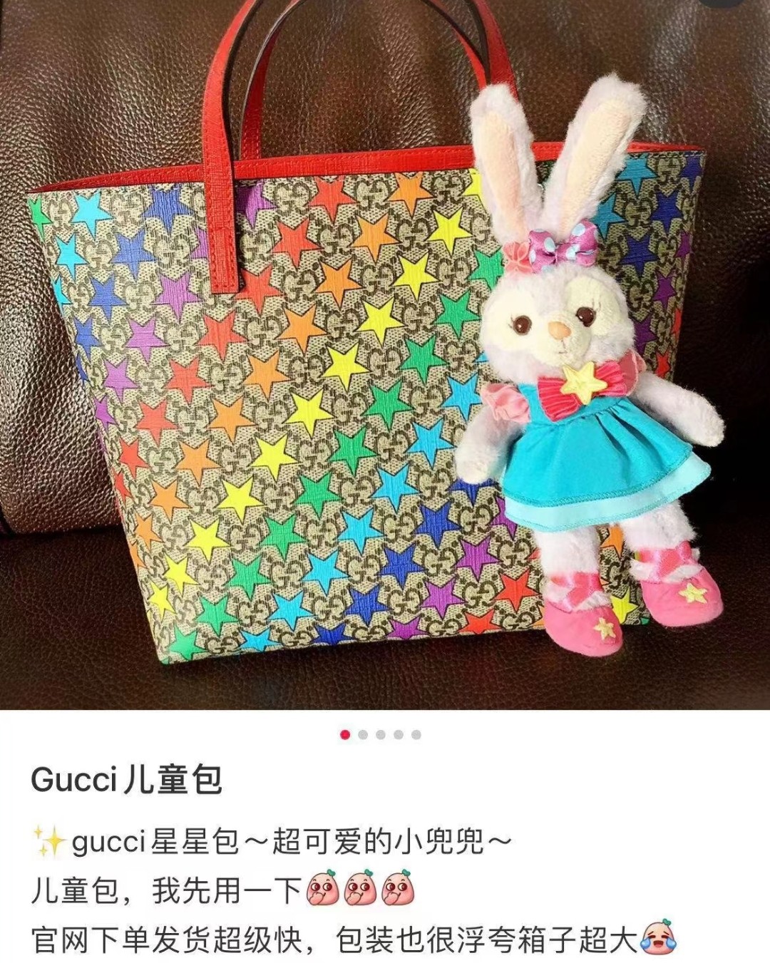 国内现货  Gucci 星星儿童tote包 尺寸29cmx2