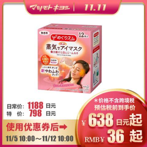 暖身贴，蒸汽口罩....日本妹子的过冬神器你知道几个呢？  