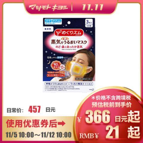 暖身贴，蒸汽口罩....日本妹子的过冬神器你知道几个呢？  