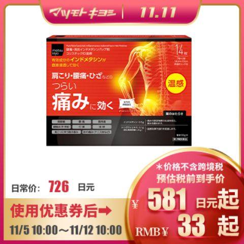 暖身贴，蒸汽口罩....日本妹子的过冬神器你知道几个呢？  